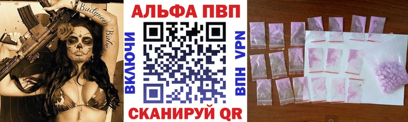 Купить закладку Бошки Шишки  МЕФ  Codein  A-PVP  АМФЕТАМИН  ГАШИШ  Cocaine  Анапа