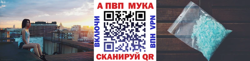 Alpha PVP Соль Купить закладки Анапа
