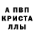 Alpha PVP мука Ali_Alimetov