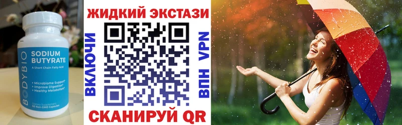 Купить закладки  Анапа  Бутират 99% 