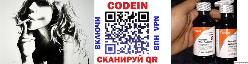 Кодеиновый сироп Lean Purple Drank  Купить закладки  Анапа 