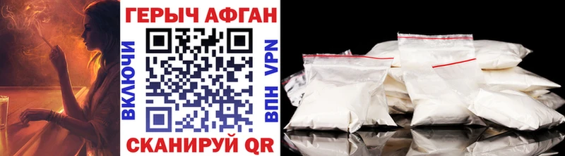 Героин герыч  Купить закладки  Анапа 
