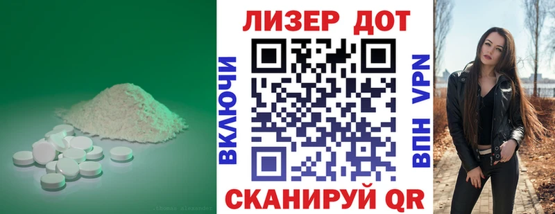 LSD-25 экстази ecstasy  Купить  Анапа 