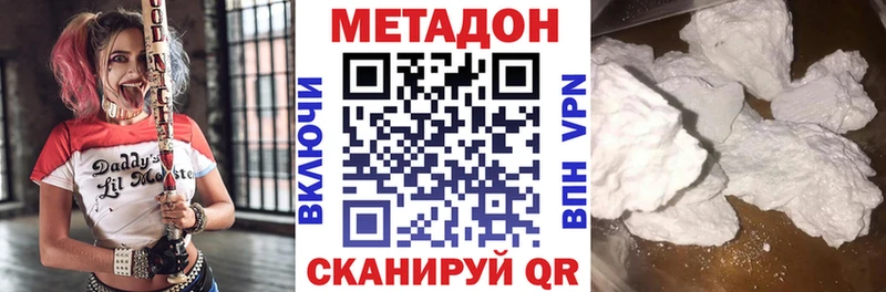 МЕТАДОН мёд  Купить закладки  Анапа 