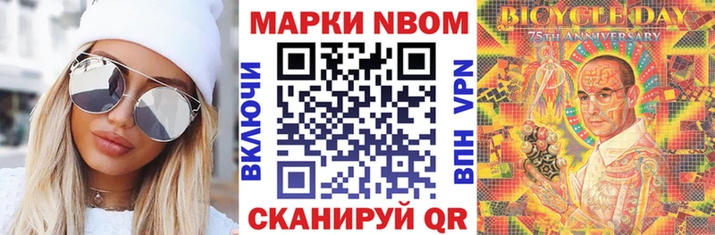 Марки 25I-NBOMe 1,5мг  Купить  Анапа 